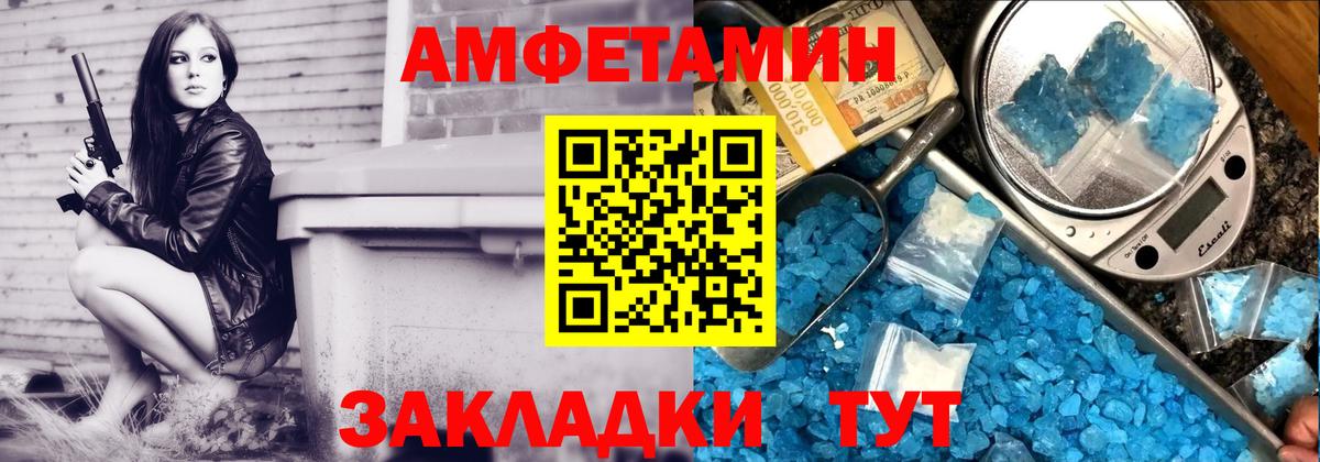 Амфетамин Розовый  АМФЕТАМИН  Ливны  Вход с VPN 