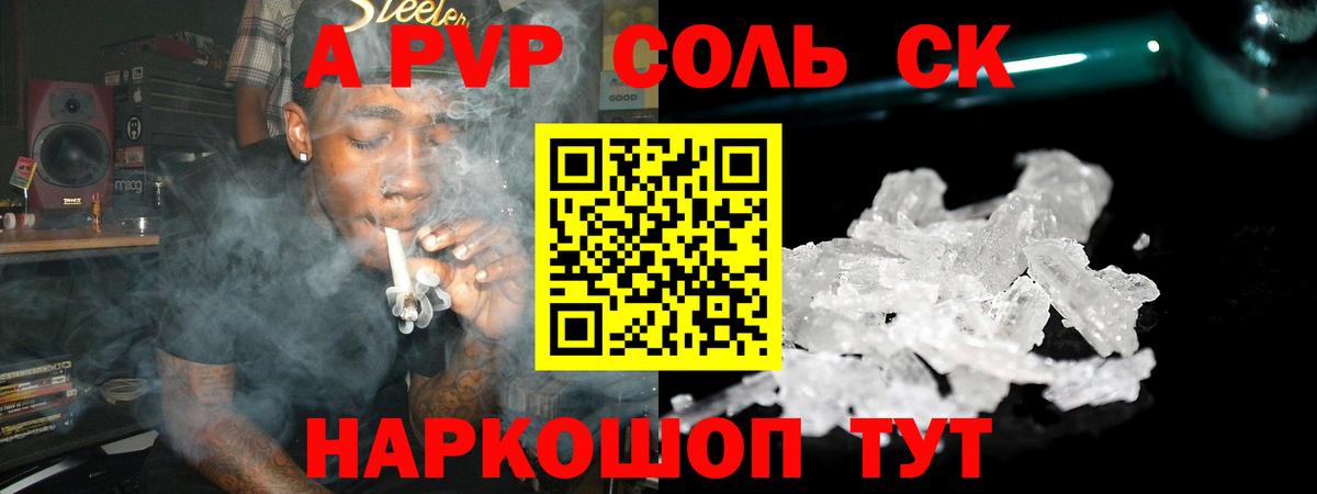 Alfa_PVP мука  Alfa_PVP Crystall  Вход с VPN  Ливны 