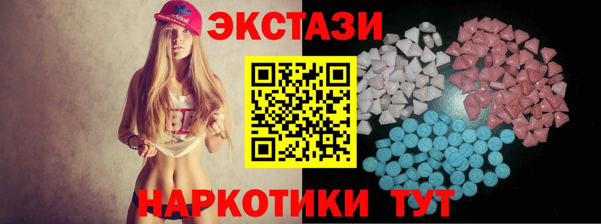 Ecstasy ешки Ливны