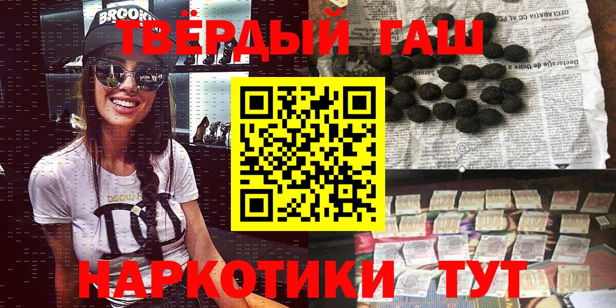 ГАШ индика сатива Ливны