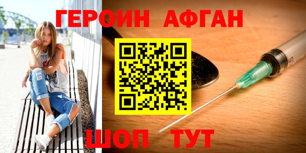 Героин герыч Ливны