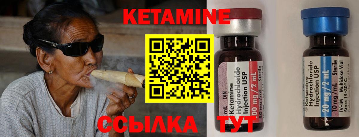 Кетамин ketamine  Вход с VPN  Ливны    ссылка  Кетамин ketamine 