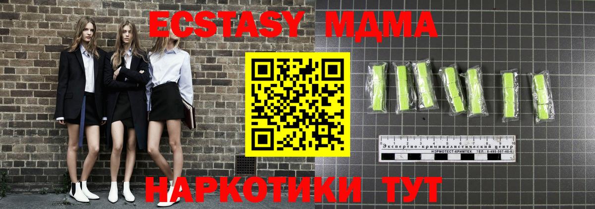Ливны  МДМА молли  MDMA молли  Вход с VPN 