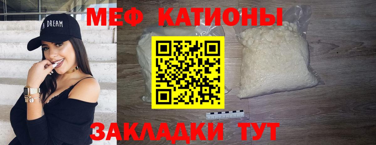 МЯУ-МЯУ 4 MMC  Мефедрон  МЯУ-МЯУ мяу мяу  МЕФ  Вход с VPN  Ливны 