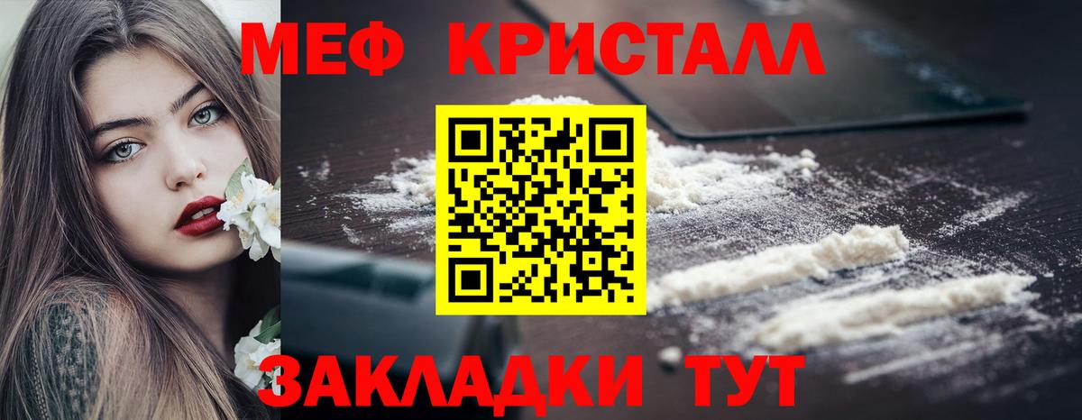 Мефедрон  Ливны